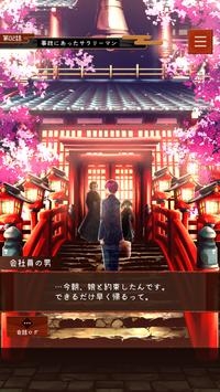 幽世旅店ios最新版