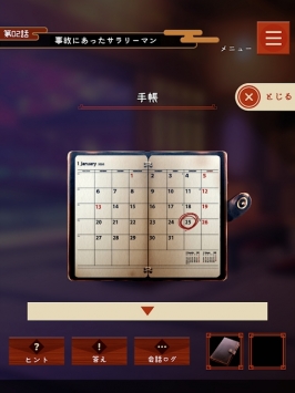 幽世旅店bt版