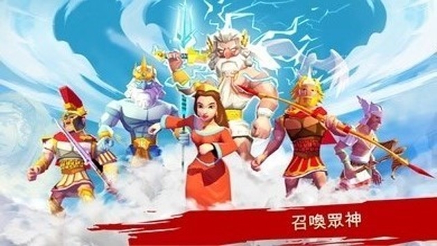特洛伊战争斯巴达战士免费版