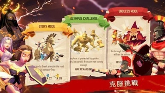 特洛伊战争斯巴达战士免费版