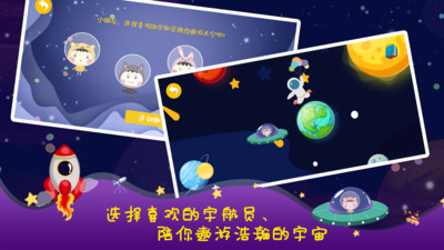 幻想宇宙ios版
