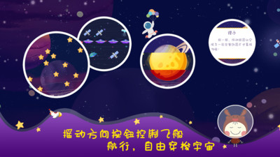 幻想宇宙ios版