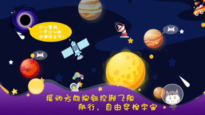 幻想宇宙ios版