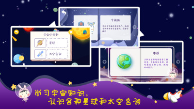 幻想宇宙ios版
