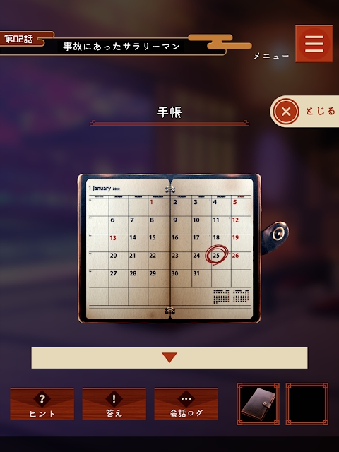 幽世旅店破解版