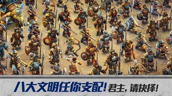 战争与文明bt破解版