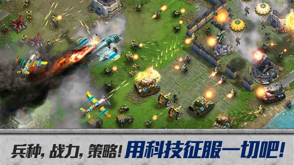 战争与文明bt破解版