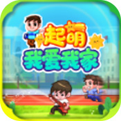 起萌我爱我家ios最新版