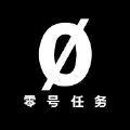 零号任务测试版