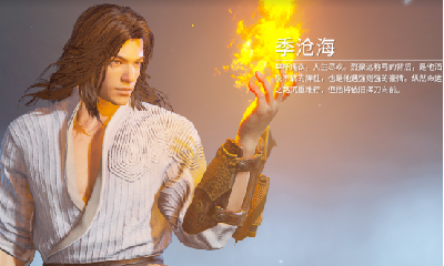 《永劫无间》季沧海介绍