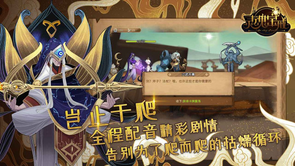 《灵魂宝戒》隐藏魂获得方法攻略