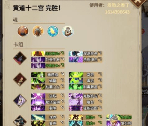 《灵魂宝戒》黄道十二宫快速通关攻略