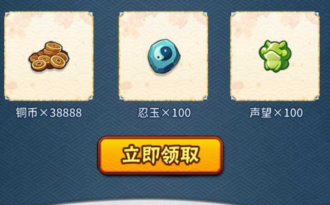 《火影忍者》手游辗转于乱世的冷酷鬼火礼包