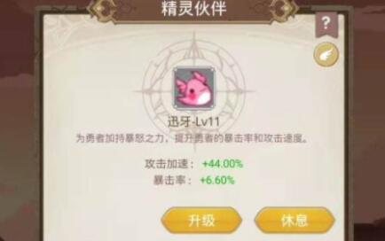 小小勇者精灵如何培养
