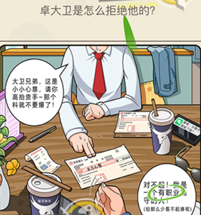 QQ截图20210408102950.png