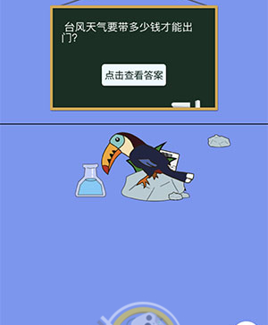 脑力大逃亡2第9关攻略