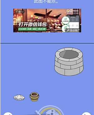 脑力大逃亡2第11关攻略