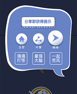 脑力大逃亡2第14关攻略