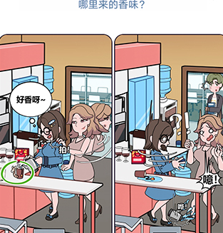 欧贝贝脱单日记第10关攻略