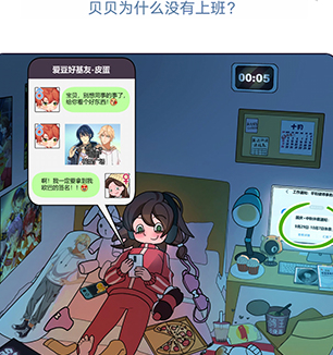 欧贝贝脱单日记第12关攻略