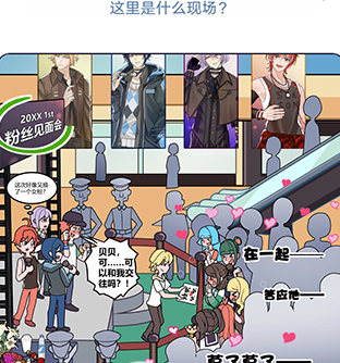 欧贝贝脱单日记第13关攻略