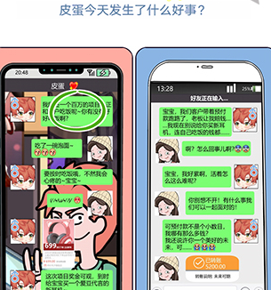 欧贝贝脱单日记第14关攻略