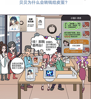欧贝贝脱单日记第15关攻略