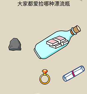 疯狂最强脑洞游戏第10关攻略