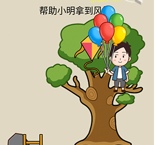疯狂最强脑洞游戏第15关攻略