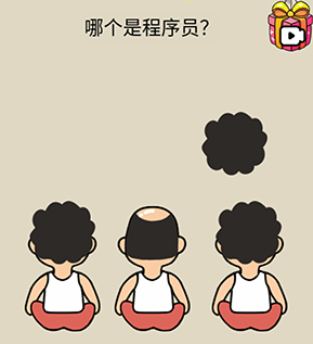 疯狂最强脑洞游戏第16关攻略