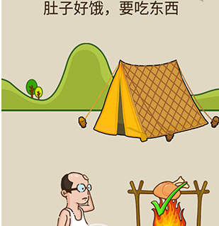 疯狂最强脑洞游戏第2关攻略
