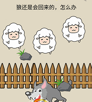 疯狂最强脑洞游戏第18关攻略