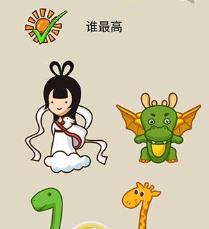 疯狂最强脑洞游戏第4关攻略
