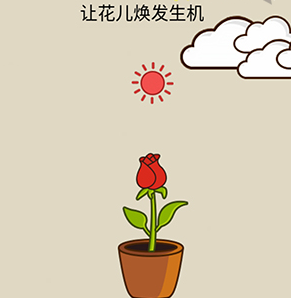 疯狂最强脑洞游戏第11关攻略