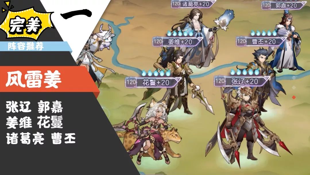 三国志幻想大陆4月天梯最强阵容推荐