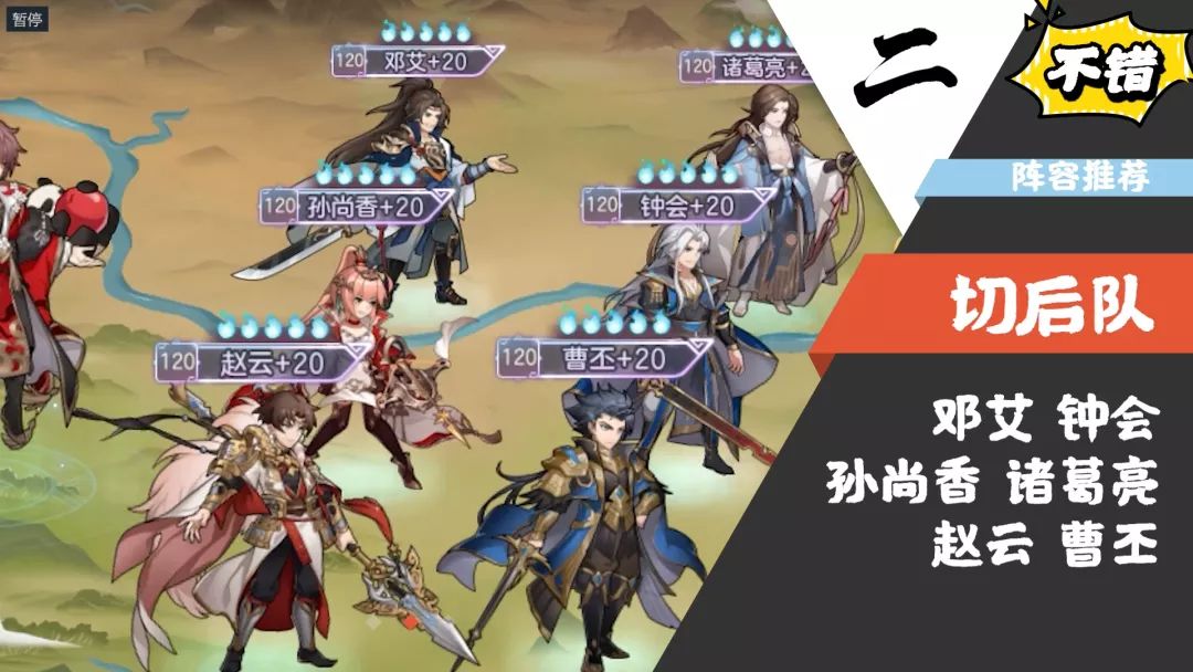 三国志幻想大陆4月天梯最强阵容推荐