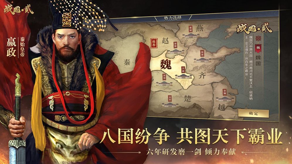 英雄的王朝免费版
