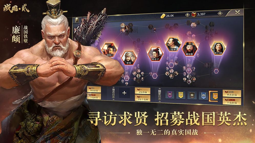 英雄的王朝免费版