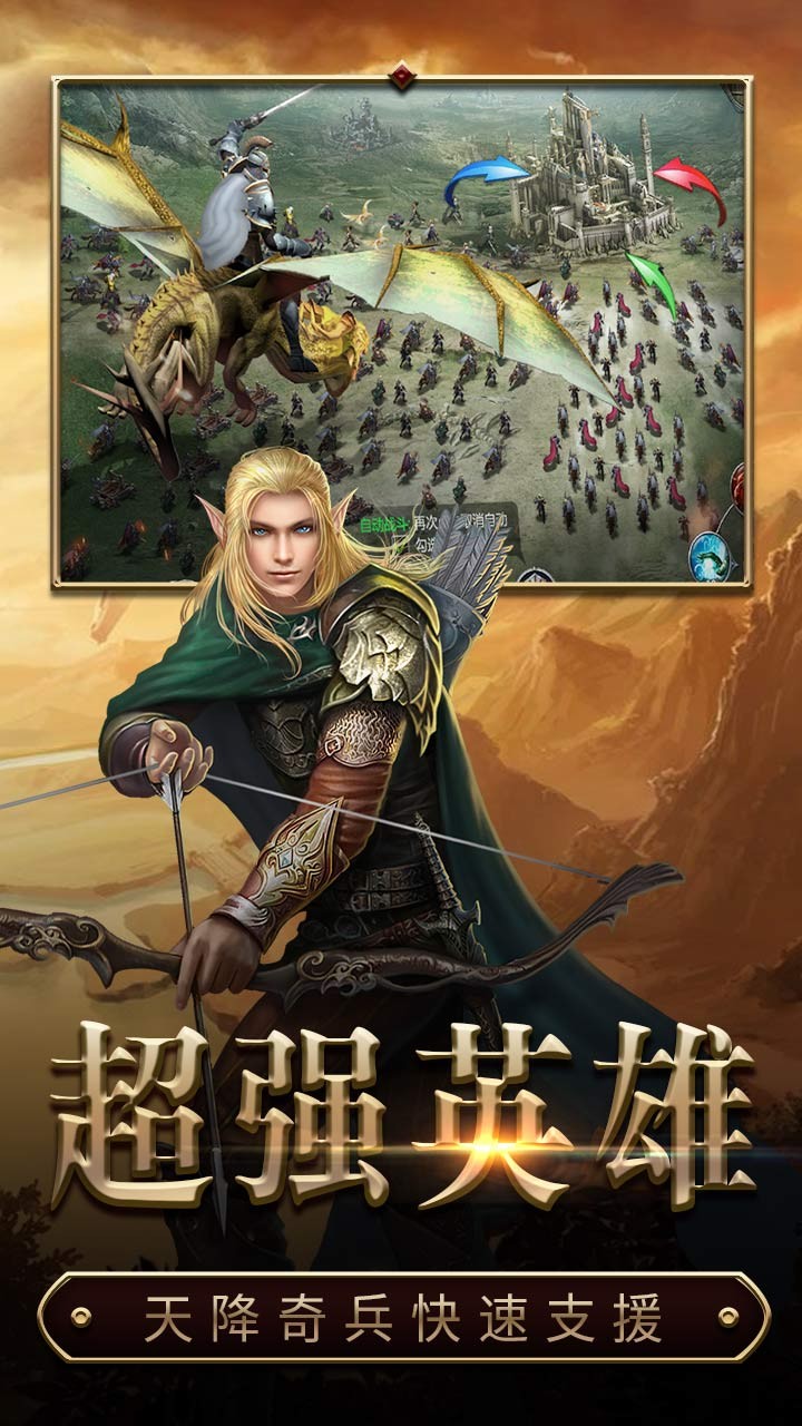 战火与荣耀OLbt破解版
