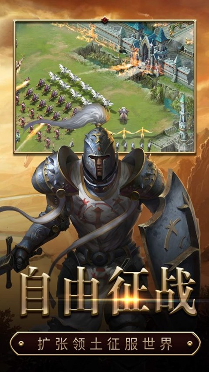 战火与荣耀OLbt破解版