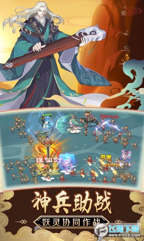 一拳西游最新版