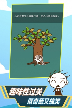 史小坑活下去bt破解版