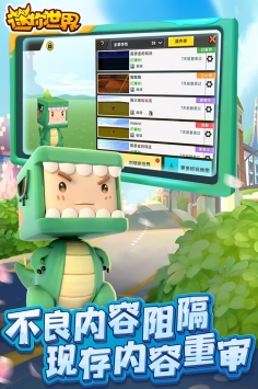 迷你世界体验服ios最新版
