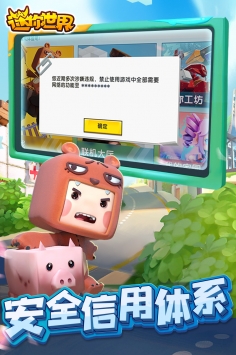迷你世界体验服ios最新版