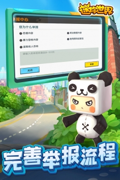迷你世界体验服ios最新版