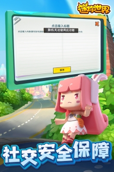 迷你世界体验服ios最新版