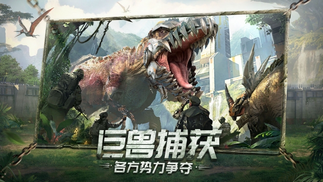 巨兽战场ios最新版
