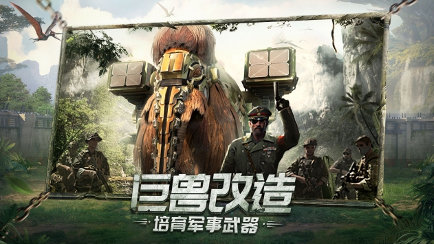 巨兽战场ios最新版