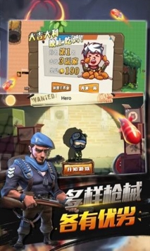 特种兵王中文汉化版