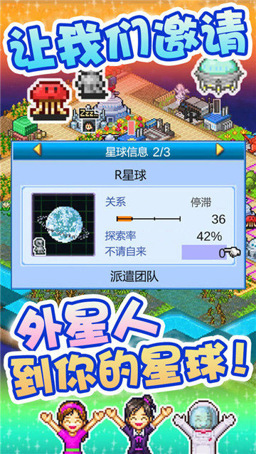 宇宙探险物语官网正式版